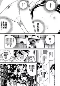 Lolicon wa Invisible no Yume o Miru ka?