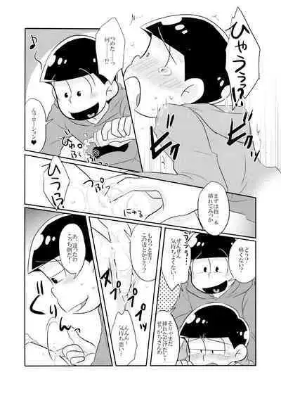 Ore no xxx ga Aitsu no ￮￮ ni Katenai!!