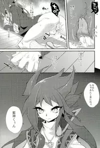 [DESUDESU (Nisoshiki)] 3R (Yu-Gi-Oh!: The Dark Side of Dimensions)