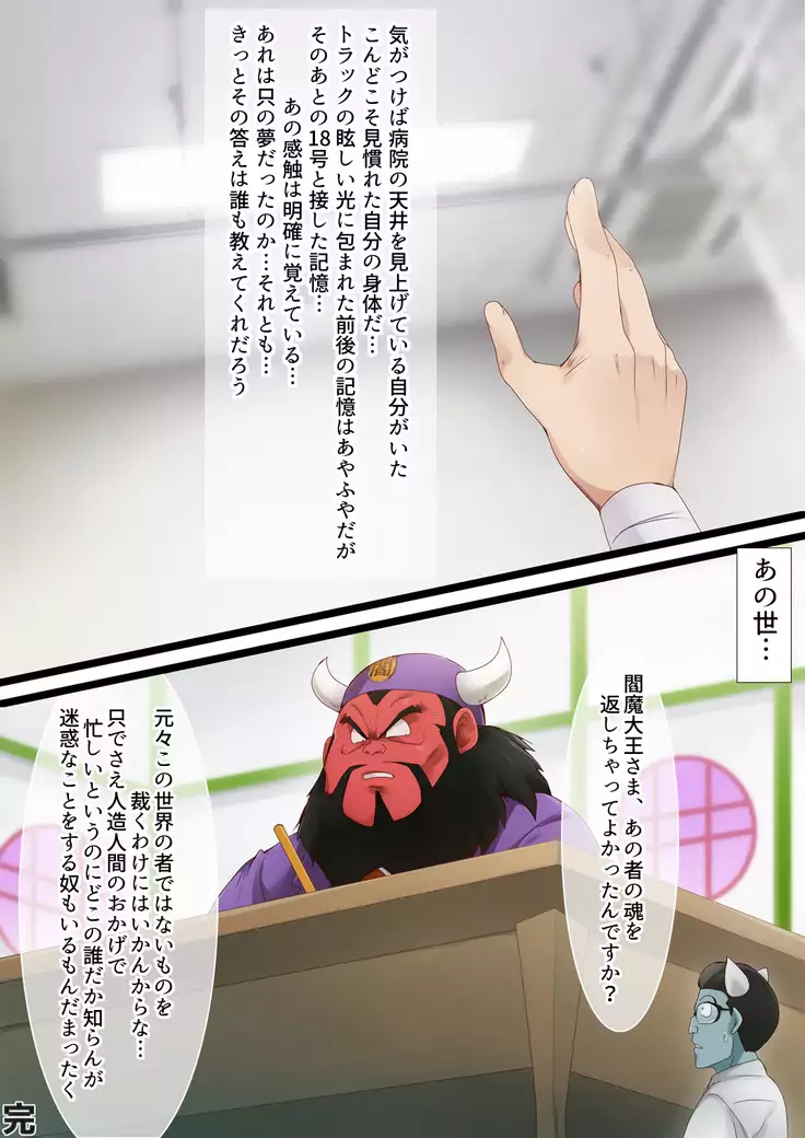 Tensei Shitara 18-gou no Omocha ni Sareta Kudan