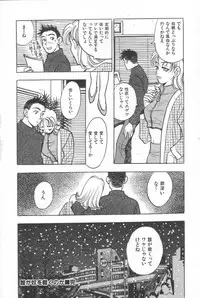 [Komotoda Emai] Net de Aitai