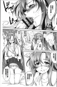 [Yuuki Homura] Onee-chan! Tengoku [Chinese]
