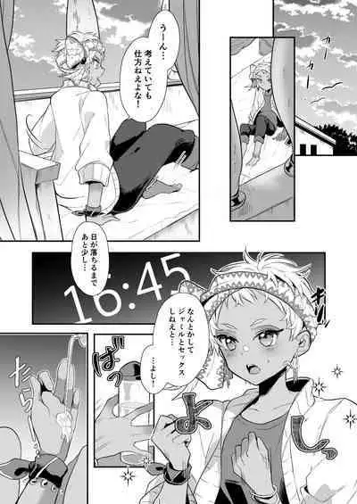 絶対抱きたくない従者VS絶対抱かれたい主人