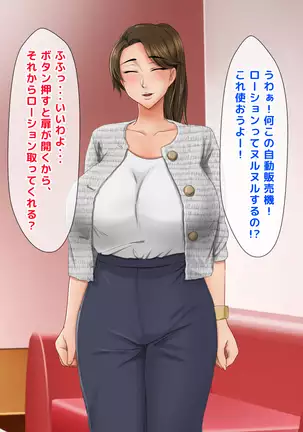 Seiseki UP no Gohoubi wa Okaa-san no Oppai ga Ii!! ~Ie ni Kaette Kaa-chan no Oppai demo Shabuttemasu!!~