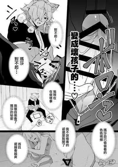ōkami otoko wa ai o shiru|狼男知晓爱