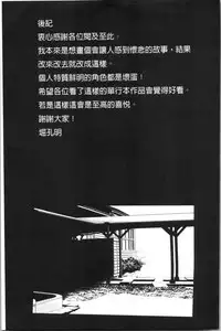 Daikirai na Aitsu no Maji Piston