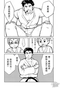 [Aun (Inuo)] fighter [Chinese] [黑夜汉化组] [Digital]