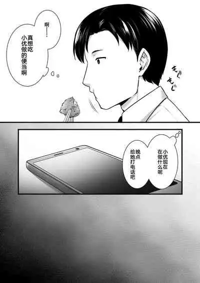 [Himeya (Abe Inori)] Tsuma no Hajimete no Otoko 2 ~Toshiue Bijin Tsuma wa Zetsurin Joushi ni Choukyouzumi Deshita~ [Chinese] [转尾巴猫汉化] [Digital]