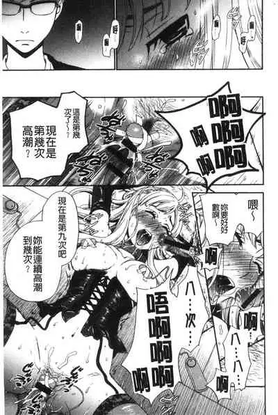 [Gotoh Akira] 21-ji no Onna ~Camera no Mae no Mesuinu~ 2 | 21時之女 ~鏡頭前的牝犬~ 2 [Chinese]