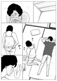 Haha ni Koishite Part 2 < Remake Ban >