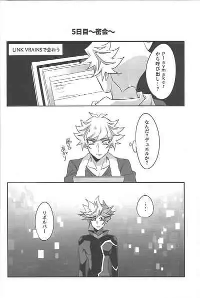 Totsuzen desu ga Kenka shimashita