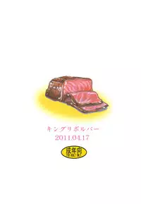 (SC51) [King Revolver] Haru no Bunny (Valkyria Chronicles)