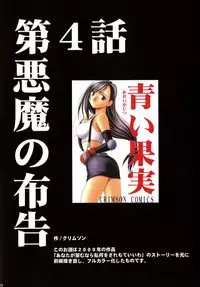 [Crimson] Tifa Sai 2 (Final Fantasy VII) [Chinese] [苦渡众生汉化组]