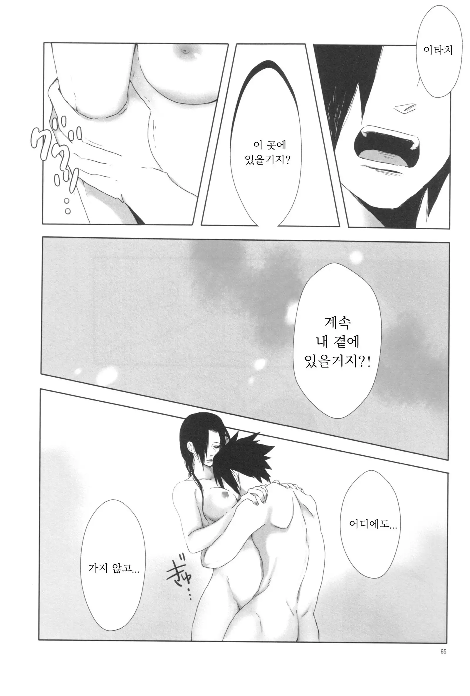 Itachi Nyotai-ka Seijin Muke Anthology "Anekan"