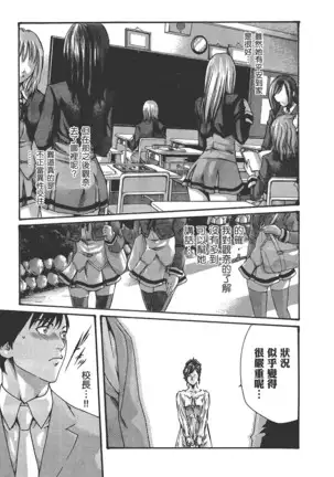 センセ。 第6巻