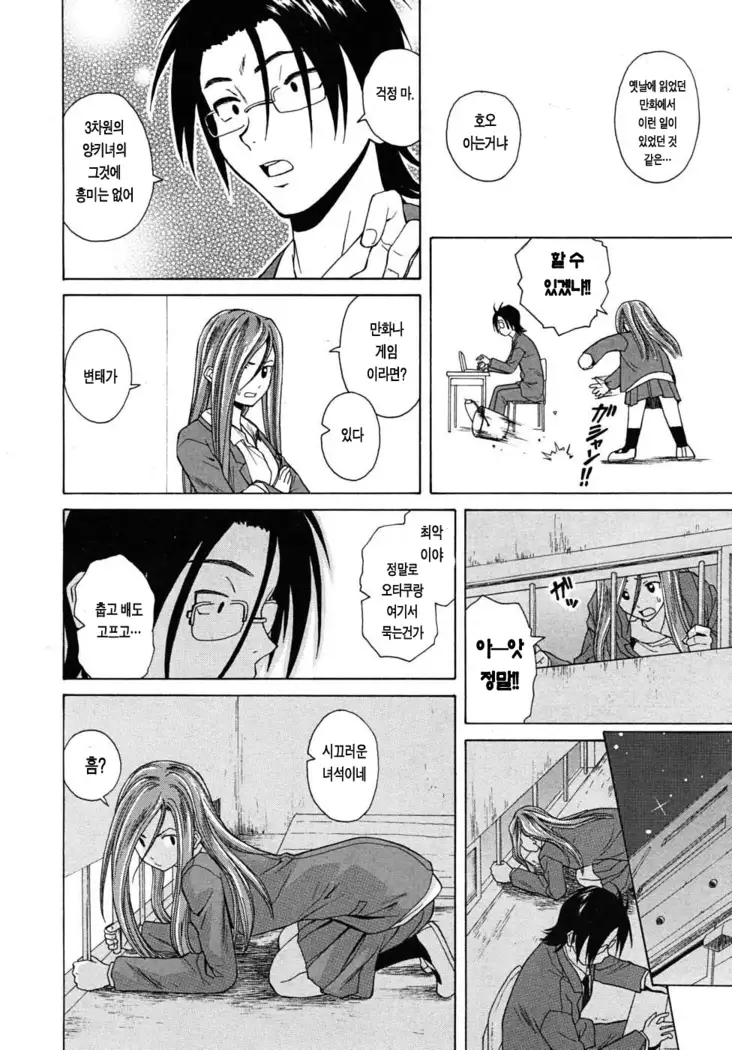 Sensei wo Mitekudasai