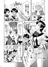 [U.R.C (Momoya Show-Neko] U.R.C Maniax 6 (Various)