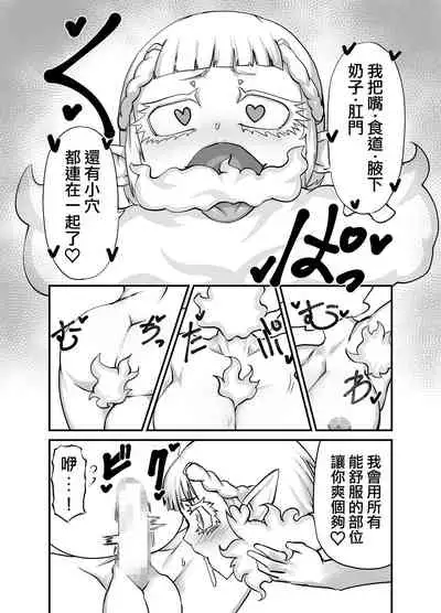 Dullahan Ryoushu no Mukosagashi | 無頭領主的招婿記