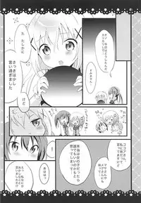 (C89) [Ame Usagi (Amedamacon)] Sunao ni Narenai Chino-chan to! (Gochuumon wa Usagi desu ka?)
