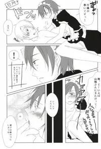 [Ne2t (Neko do)] Too Shi Shi Boy (Aoharu Tetsudo)