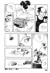 [Ken Tsukikage] Jidaigeki Series 2 ~ Midare Kannon