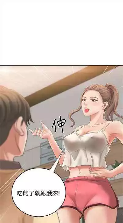 (周1)御姐的實戰教學 1-9 中文翻译(更新中)