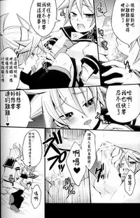 (C75) [Yomosugara (Yomogi Ringo)] Kagami Tsuya (VOCALOID) [Chinese] [雨穹漢化組]