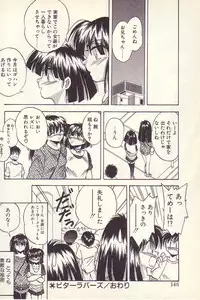 [Kawahara Shin] Happy Toy