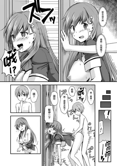 [Watari Laboratory] 16-sai Joshikousei Idol (H Cup) o Shota ga Wakaraseru Hon [Chinese] [无毒汉化组]