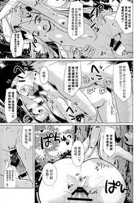 (C94) [Sakura Garden (Shirosuzu)] Chaldea Outdoor Challenge Abby-chan to Issho (Fate/Grand Order) [Chinese] [脸肿汉化组]