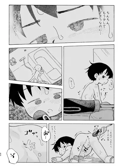 Shiro no Naka