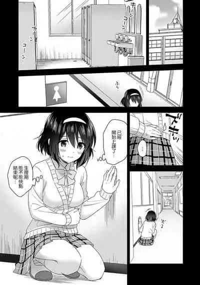 [Fuyuichi Monme] Amayakashi Jouzu no Nagasato-san ~ Hokenshitsu de Yoshi Yoshi Ecchi!~ Ch.1-9 [Chinese] [裸單騎漢化]