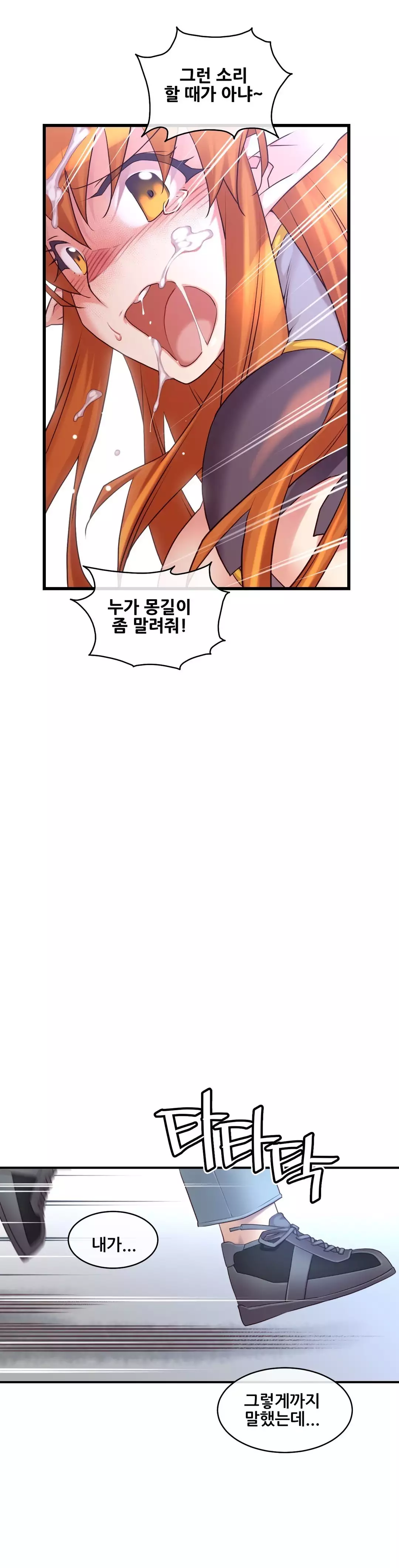 Master in My Dreams Ch.90-115