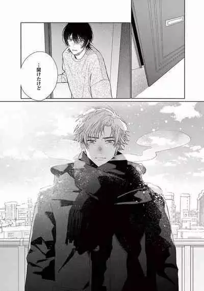 Junjou de Nani ga Warui - What's wrong with being innocent?