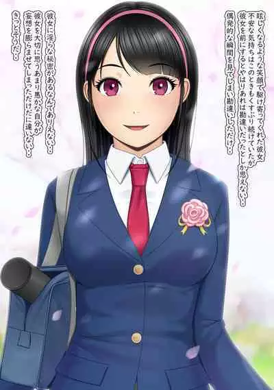 快感≠彼氏3 ~私はMなんかじゃないっ!~