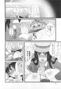 [Inochi Wazuka] Himitsu no Bus tour ~Boku no Bus guide Nisshi~