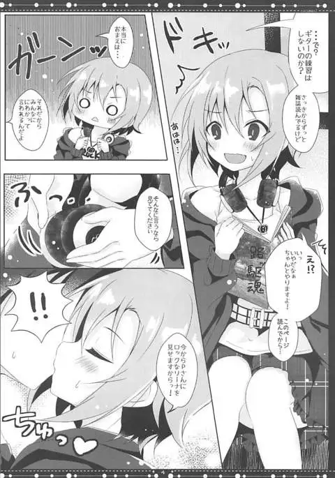 DARIINA REVENGE!! アイドルマスター