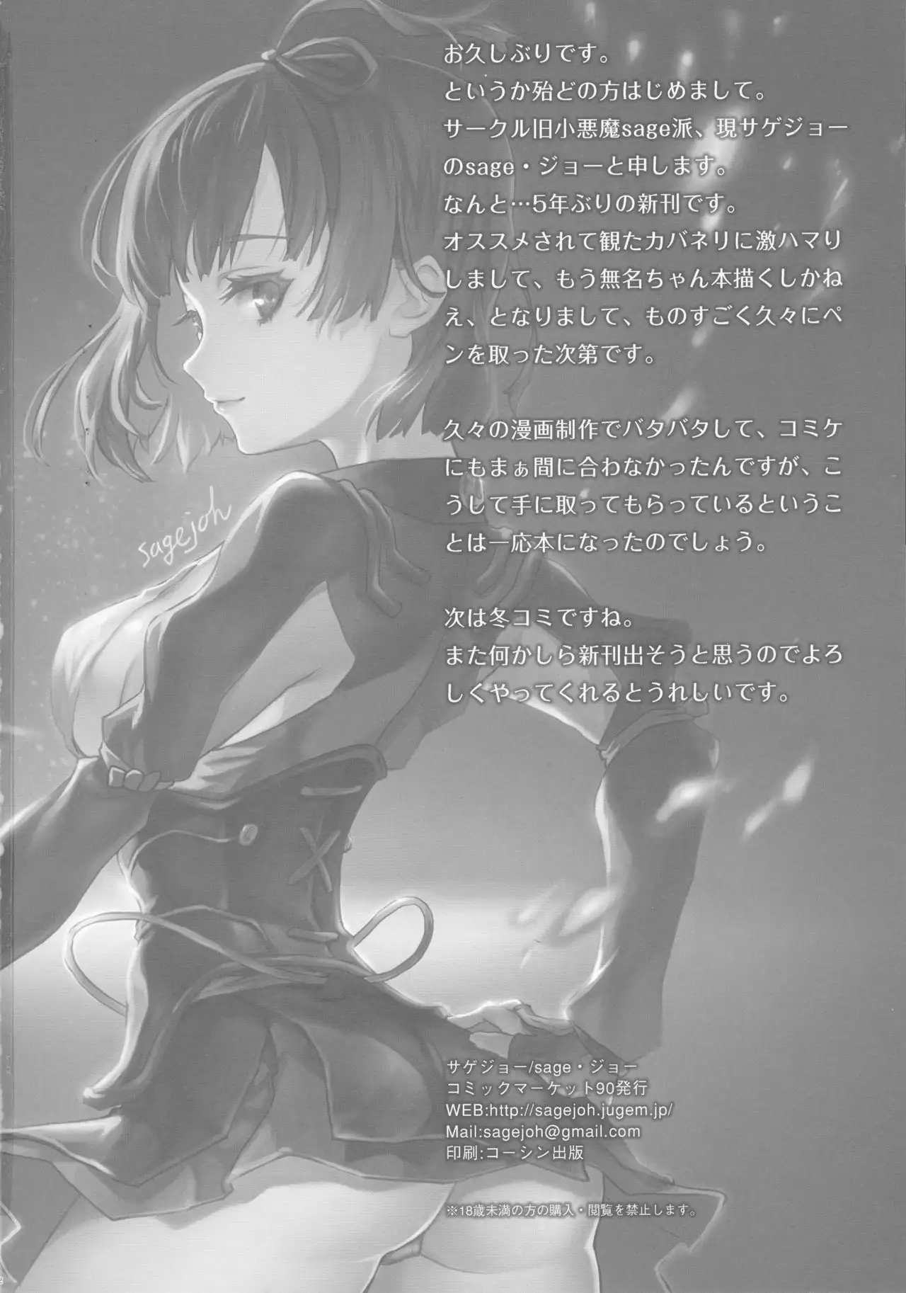 Onaka Ippai O◯◯ga Tabetai!