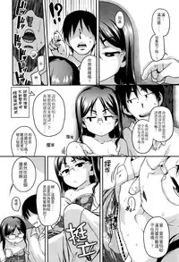 [Chiguchi Miri] Gekou Jikoku ni Yarimashita. + 18P Leaflet [Chinese] [4K漢化組]