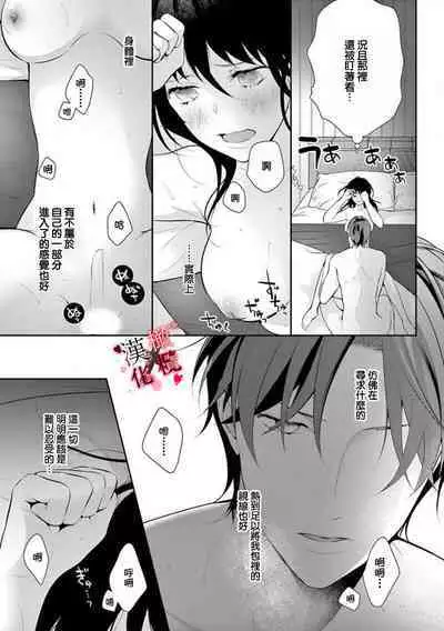 [Sawamura Mariko] Meikina Kanojo no Aishikata. ~Bengoshi Joushi ga Watashi ni Honki ni Naru Soudesu~01-04话｜名器女友的宠爱方式。 ～律师上司好像对我是认真的01-04话[中文] [橄榄汉化组]