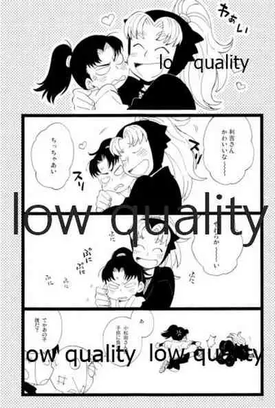 りこまのさいろく3