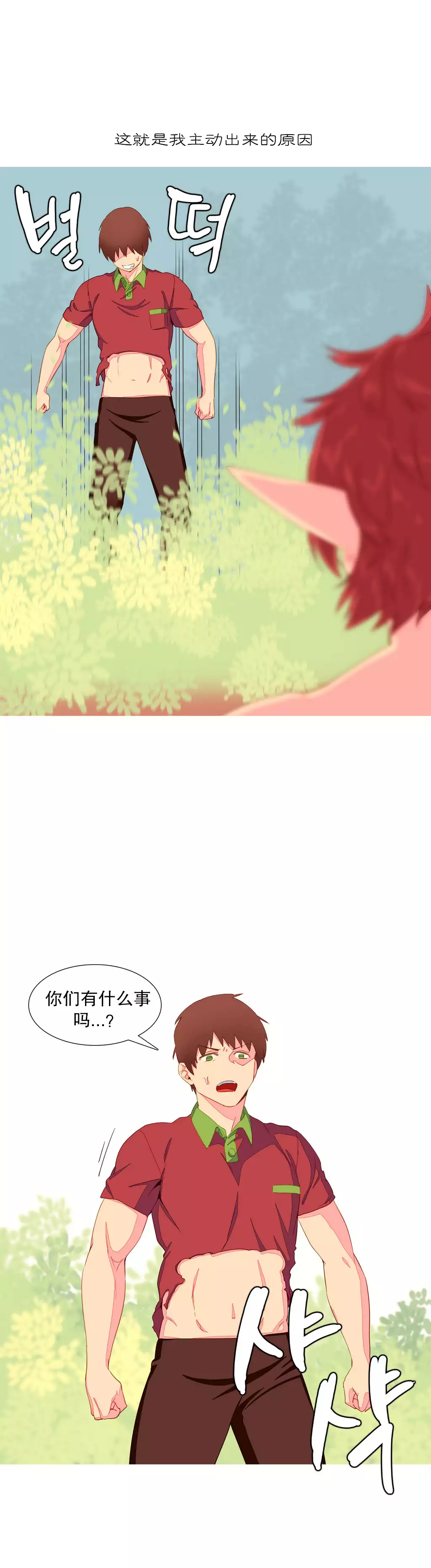 一个由我统治的世界 Ch.1-10