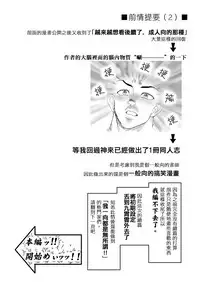 (Shuuki Reitaisai 5) [Lunatic Shounenin (Warugaki)] Moshi Pickle to Eirin ga Hakuaki no Koro kara no Shiriai Dattara Manga (Touhou Project, Grappler Baki) [Chinese] [沒有比匿名更優勝的護身術個人漢化]