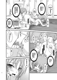 [valssu (Charu)] Roshutsu Shoujo Yuugi Kan Soushuuhen Akira [Chinese] [流星汉化] [Digital]