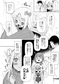 (C95) [Menteisho (Menteiyakuna)] Ro-chan ni Danke Danke Kiwami (Kantai Collection -KanColle-)