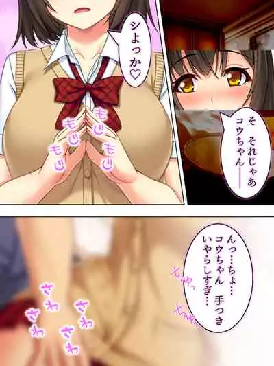 Netorase Kanojo. Ore no Tame ni Hoka no Otoko ni Dakarete kite kure <Soushuuhen>