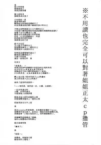 (Futaket 10.5) [Aimaitei (Aimaitei Umami)] Josou Shounen case 01. 