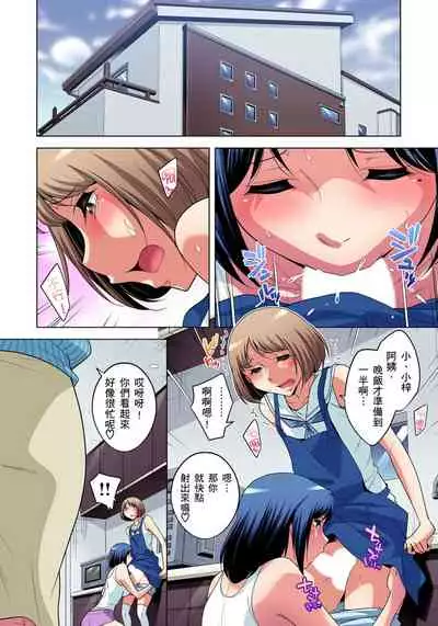 Zetsumetsu Kigu Danshi ~ Boku no Kokan ga Nerawareru Wake | 瀕臨絕種的男子～所有人都在覬覦我的小弟弟 Ch.1-23