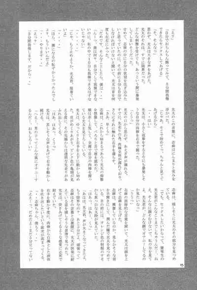 (C64) [Momo no Tsubomi (Various)] EruEru 19 (Various)