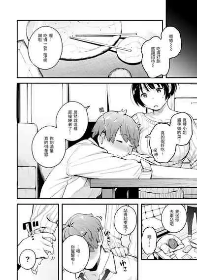 Omochikaeri | 外帶回家